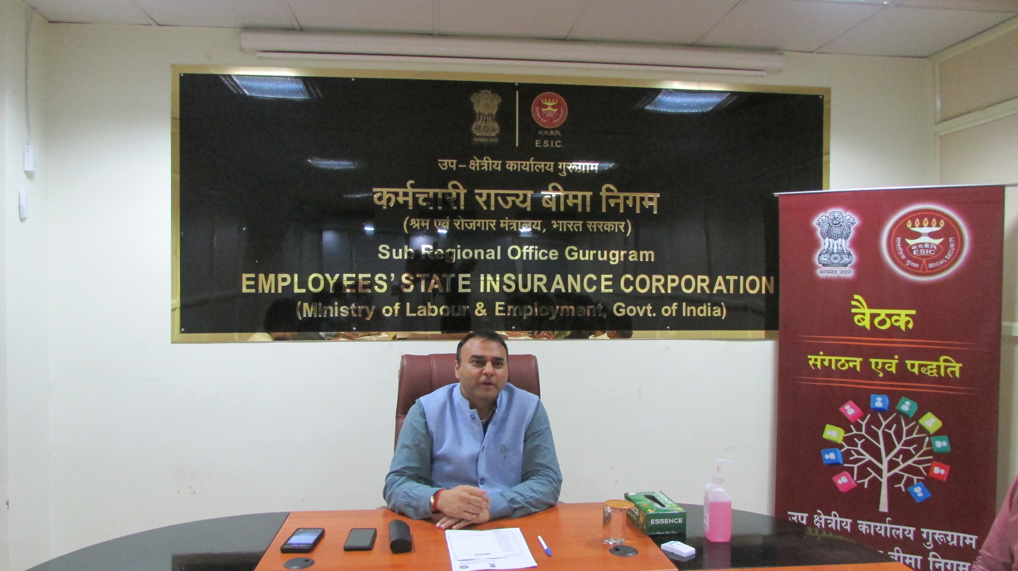 संगठन एवं कार्य पद्धति की बैठक 